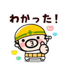 【飛び出す】おやじ君の現場の挨拶2（個別スタンプ：7）