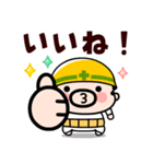 【飛び出す】おやじ君の現場の挨拶2（個別スタンプ：13）