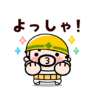 【飛び出す】おやじ君の現場の挨拶2（個別スタンプ：23）