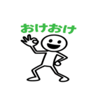 棒人間のスタンプ40使いやすい（個別スタンプ：10）