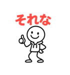 棒人間のスタンプ40使いやすい（個別スタンプ：18）