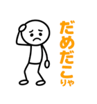 棒人間のスタンプ40使いやすい（個別スタンプ：19）