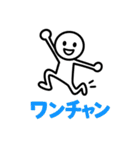 棒人間のスタンプ40使いやすい（個別スタンプ：32）