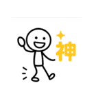 棒人間のスタンプ40使いやすい（個別スタンプ：35）