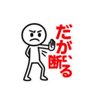 棒人間のスタンプ40使いやすい（個別スタンプ：37）