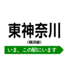 横浜線 いまどこスタンプ（個別スタンプ：3）
