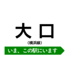 横浜線 いまどこスタンプ（個別スタンプ：4）