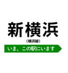 横浜線 いまどこスタンプ（個別スタンプ：6）