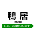 横浜線 いまどこスタンプ（個別スタンプ：8）