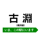 横浜線 いまどこスタンプ（個別スタンプ：14）