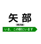 横浜線 いまどこスタンプ（個別スタンプ：16）