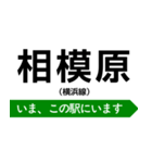 横浜線 いまどこスタンプ（個別スタンプ：17）
