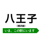 横浜線 いまどこスタンプ（個別スタンプ：22）