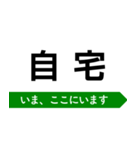横浜線 いまどこスタンプ（個別スタンプ：23）