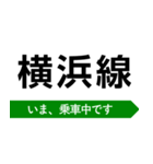 横浜線 いまどこスタンプ（個別スタンプ：24）