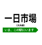 大糸線 いまどこスタンプ（個別スタンプ：6）