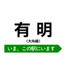 大糸線 いまどこスタンプ（個別スタンプ：12）