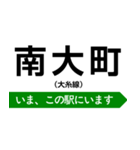 大糸線 いまどこスタンプ（個別スタンプ：19）