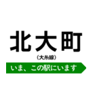 大糸線 いまどこスタンプ（個別スタンプ：21）