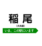 大糸線 いまどこスタンプ（個別スタンプ：23）