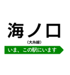 大糸線 いまどこスタンプ（個別スタンプ：24）