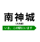 大糸線 いまどこスタンプ（個別スタンプ：26）