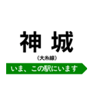 大糸線 いまどこスタンプ（個別スタンプ：27）
