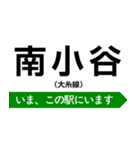 大糸線 いまどこスタンプ（個別スタンプ：33）