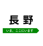 大糸線 いまどこスタンプ（個別スタンプ：34）
