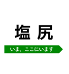 大糸線 いまどこスタンプ（個別スタンプ：35）