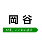 大糸線 いまどこスタンプ（個別スタンプ：36）