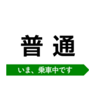 大糸線 いまどこスタンプ（個別スタンプ：37）