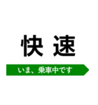 大糸線 いまどこスタンプ（個別スタンプ：38）