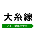 大糸線 いまどこスタンプ（個別スタンプ：40）
