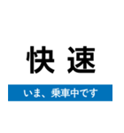 山口線 いまどこスタンプ（個別スタンプ：30）