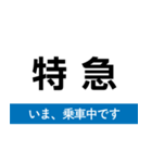 山口線 いまどこスタンプ（個別スタンプ：31）