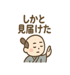 ゆる侍さん しっとり口調（個別スタンプ：1）
