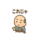 ゆる侍さん しっとり口調（個別スタンプ：12）