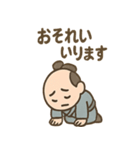 ゆる侍さん しっとり口調（個別スタンプ：19）