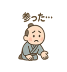 ゆる侍さん しっとり口調（個別スタンプ：20）