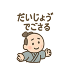 ゆる侍さん しっとり口調（個別スタンプ：21）