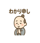 ゆる侍さん しっとり口調（個別スタンプ：35）