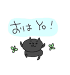 黒猫専門スタンプ（個別スタンプ：1）