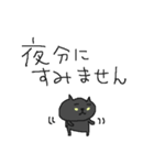 黒猫専門スタンプ（個別スタンプ：5）
