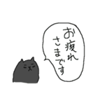 黒猫専門スタンプ（個別スタンプ：8）