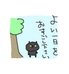 黒猫専門スタンプ（個別スタンプ：10）