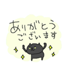 黒猫専門スタンプ（個別スタンプ：11）