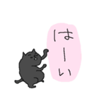 黒猫専門スタンプ（個別スタンプ：20）