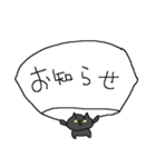 黒猫専門スタンプ（個別スタンプ：30）