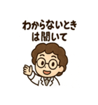 ちび数学者の日常スタンプ（個別スタンプ：2）